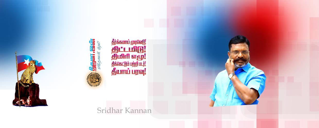 திருமாவளவன் பதாகை 3